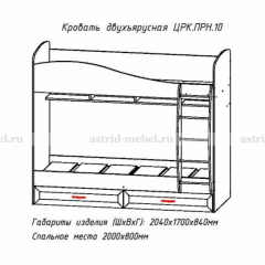 ПРИНЦЕССА Детская (модульная) в Камышлове - kamyshlov.mebel24.online | фото 8