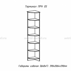 ПРИНЦЕССА Детская (модульная) в Камышлове - kamyshlov.mebel24.online | фото 18