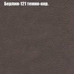 Диван Бинго 1 (ткань до 300) в Камышлове - kamyshlov.mebel24.online | фото 19