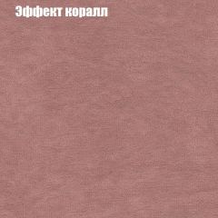 Диван Бинго 1 (ткань до 300) в Камышлове - kamyshlov.mebel24.online | фото 62