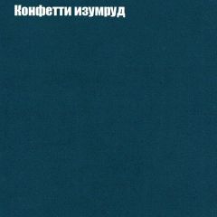 Диван Бинго 2 (ткань до 300) в Камышлове - kamyshlov.mebel24.online | фото 22