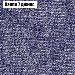 Диван Бинго 2 (ткань до 300) в Камышлове - kamyshlov.mebel24.online | фото 55