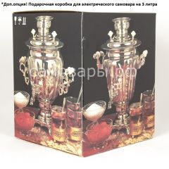 Электрический классический самовар "Банка ажурная" на 3 литра в Камышлове - kamyshlov.mebel24.online | фото 4