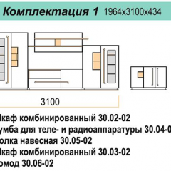 Гостиная ДОРА (модульная) в Камышлове - kamyshlov.mebel24.online | фото 16