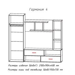 Гостиная ГАРМОНИЯ-4 (ЦРК.ГРМ.04) в Камышлове - kamyshlov.mebel24.online | фото 2