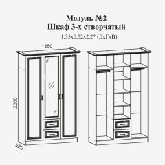 Женева №2 Шкаф 3-х ств. с зерк.,2мя ящ. (ЛДСП бел/МДФ софт светл с пат зол) в Камышлове - kamyshlov.mebel24.online | фото 2
