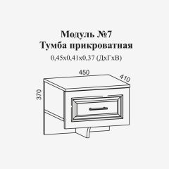Женева №7 Тумба прикроватная (ЛДСП белый/МДФ софт светлый с патиной золото) в Камышлове - kamyshlov.mebel24.online | фото 2