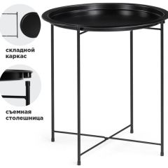 Журнальный стол Tray 47х51 black в Камышлове - kamyshlov.mebel24.online | фото