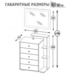 Камелия Комод + Зеркало, цвет белый, ШхГхВ 80х46,8х178 см., НЕ универсальная сборка в Камышлове - kamyshlov.mebel24.online | фото 4