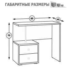 Камелия Стол косметический, цвет венге/дуб лоредо, ШхГхВ 85х40х75 см., НЕ универсальная сборка в Камышлове - kamyshlov.mebel24.online | фото 4