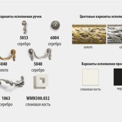 Комод с витражами Тиффани Premium слоновая кость/золото (ТФКМ-3[5](П) в Камышлове - kamyshlov.mebel24.online | фото 2