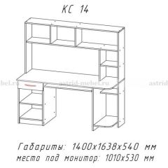 Компьютерный стол №14 (Анкор белый/Анкор темный) в Камышлове - kamyshlov.mebel24.online | фото