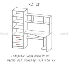 Компьютерный стол №18 (Анкор темныйанкор темный) в Камышлове - kamyshlov.mebel24.online | фото