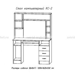 Компьютерный стол №2 (Венге/Анкор белый) в Камышлове - kamyshlov.mebel24.online | фото