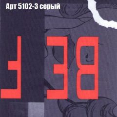 Кресло Бинго 1 (ткань до 300) в Камышлове - kamyshlov.mebel24.online | фото 15