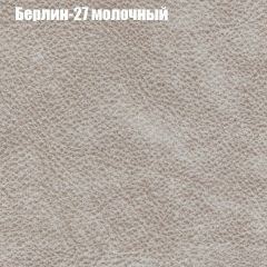 Кресло Бинго 1 (ткань до 300) в Камышлове - kamyshlov.mebel24.online | фото 16