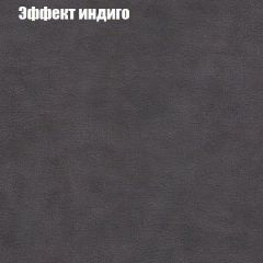 Кресло Бинго 4 (ткань до 300) в Камышлове - kamyshlov.mebel24.online | фото 59