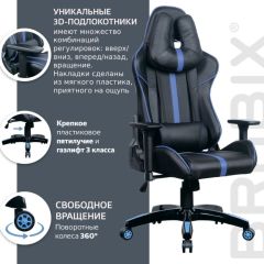 Кресло компьютерное BRABIX "GT Carbon GM-120" (черное/синее) 531930 в Камышлове - kamyshlov.mebel24.online | фото 4