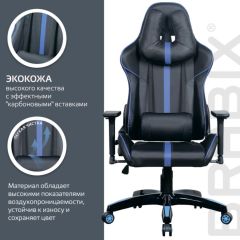 Кресло компьютерное BRABIX "GT Carbon GM-120" (черное/синее) 531930 в Камышлове - kamyshlov.mebel24.online | фото 5