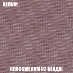 Кресло-кровать Акварель 1 (ткань до 300) БЕЗ Пуфа в Камышлове - kamyshlov.mebel24.online | фото 9