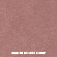 Кресло-кровать Акварель 1 (ткань до 300) БЕЗ Пуфа в Камышлове - kamyshlov.mebel24.online | фото 76