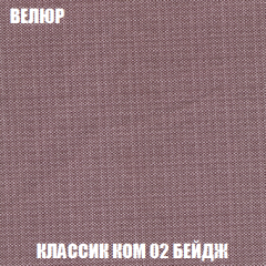 Кресло-кровать Виктория 3 (ткань до 300) в Камышлове - kamyshlov.mebel24.online | фото 10