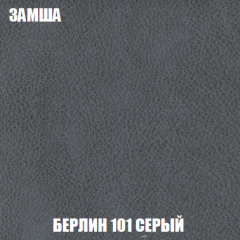 Кресло-реклайнер Арабелла (ткань до 300) в Камышлове - kamyshlov.mebel24.online | фото 4