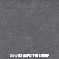 Кресло-реклайнер Арабелла (ткань до 300) в Камышлове - kamyshlov.mebel24.online | фото 75
