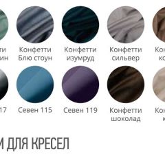 Кресло РУБИ (стул обеденный) в Камышлове - kamyshlov.mebel24.online | фото 2