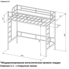 Кровать-чердак «Севилья-1.1» в Камышлове - kamyshlov.mebel24.online | фото 3