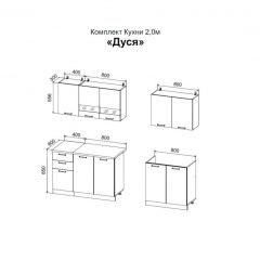 ДУСЯ 2,0 Кухонный гарнитур (Белый/Белый бриллиант/Дуб Бунратти/Антарес) в Камышлове - kamyshlov.mebel24.online | фото 2