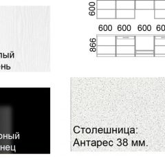 Кухонный гарнитур Кремона (3 м) в Камышлове - kamyshlov.mebel24.online | фото 2