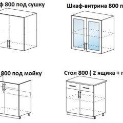 ЛИЗА-1 Кухонный гарнитур 1.6 в Камышлове - kamyshlov.mebel24.online | фото 4