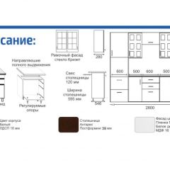 Кухонный гарнитур Прованс (2.8 м) с карнизом в Камышлове - kamyshlov.mebel24.online | фото 2