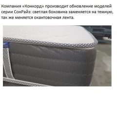 Матрас CoнRise Lux Soft (h185) жаккард в Камышлове - kamyshlov.mebel24.online | фото 2