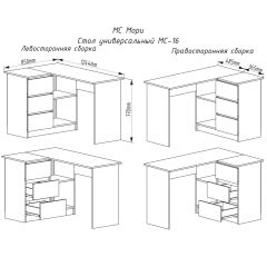 МОРИ МС-16 Стол угловой УНИ (белый) в Камышлове - kamyshlov.mebel24.online | фото 2