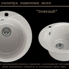 Мойка кухонная MS-1 (D470) в Камышлове - kamyshlov.mebel24.online | фото 4