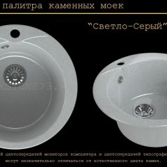 Мойка кухонная MS-1 (D470) в Камышлове - kamyshlov.mebel24.online | фото 8