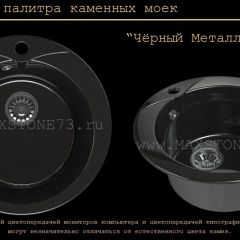 Мойка кухонная MS-1 (D470) в Камышлове - kamyshlov.mebel24.online | фото 10