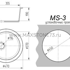 Мойка кухонная MS-3 (D470) в Камышлове - kamyshlov.mebel24.online | фото 8