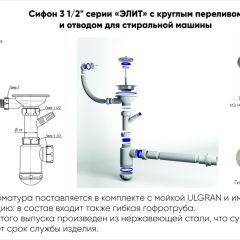 Мойка кухонная ULGRAN U-200 (840*485) в Камышлове - kamyshlov.mebel24.online | фото 4