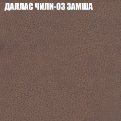 Мягкая мебель Брайтон (модульный) ткань до 400 в Камышлове - kamyshlov.mebel24.online | фото 22