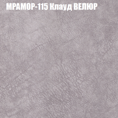 Мягкая мебель Брайтон (модульный) ткань до 400 в Камышлове - kamyshlov.mebel24.online | фото 47