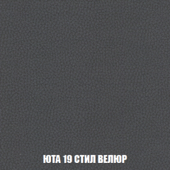 Мягкая мебель Вегас (модульный) ткань до 300 в Камышлове - kamyshlov.mebel24.online | фото 95