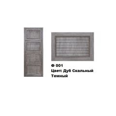 Обувница Комфорт Ф 001 Фасад 3D Жалюзи (4 секции) в Камышлове - kamyshlov.mebel24.online | фото 8