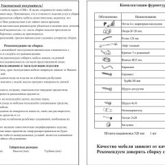 Прихожая Ксения-2, цвет венге/дуб лоредо, ШхГхВ 120х38х212 см., универсальная сборка в Камышлове - kamyshlov.mebel24.online | фото 4