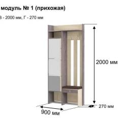 ГРЕТТА 1 Прихожая в Камышлове - kamyshlov.mebel24.online | фото 8