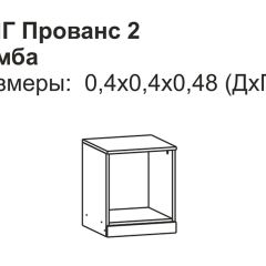 Прованс-2 Тумба прикроватная правая (Итальянский орех/Груша с платиной черной) в Камышлове - kamyshlov.mebel24.online | фото 2