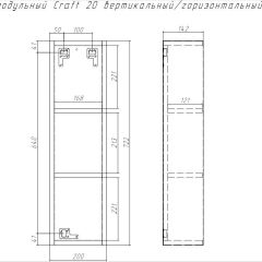 Шкаф модульный Craft 20 вертикальный/горизонтальный Домино (DCr2218H) в Камышлове - kamyshlov.mebel24.online | фото 6