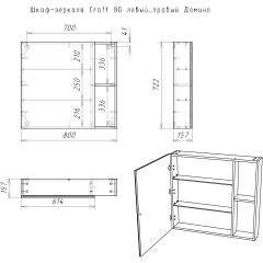 Шкаф-зеркало Craft 80 левый/правый Домино (DCr2204HZ) в Камышлове - kamyshlov.mebel24.online | фото 5